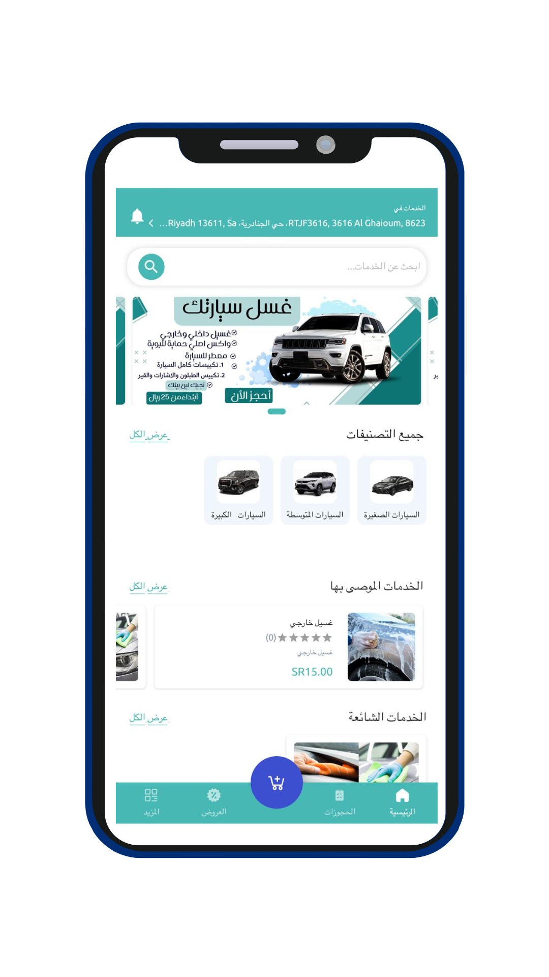 App
